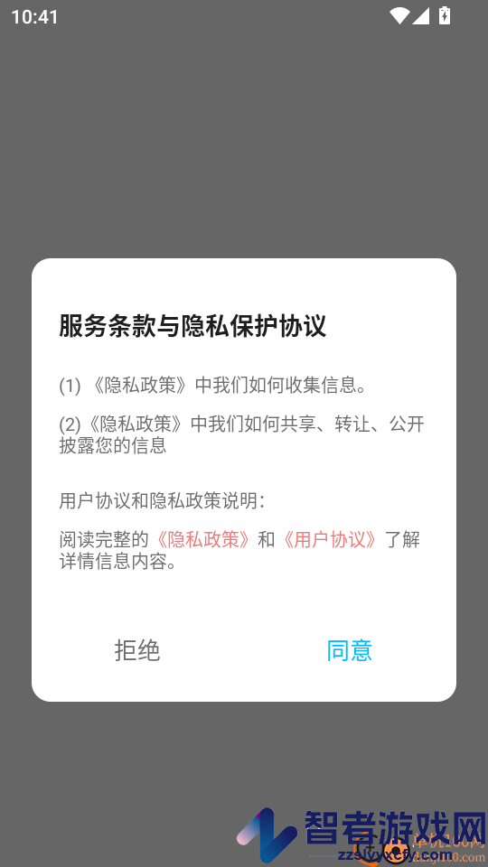 汪商聊下载最新版本