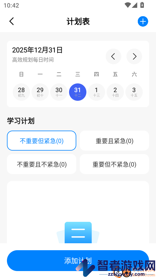 汪商聊下载最新版本