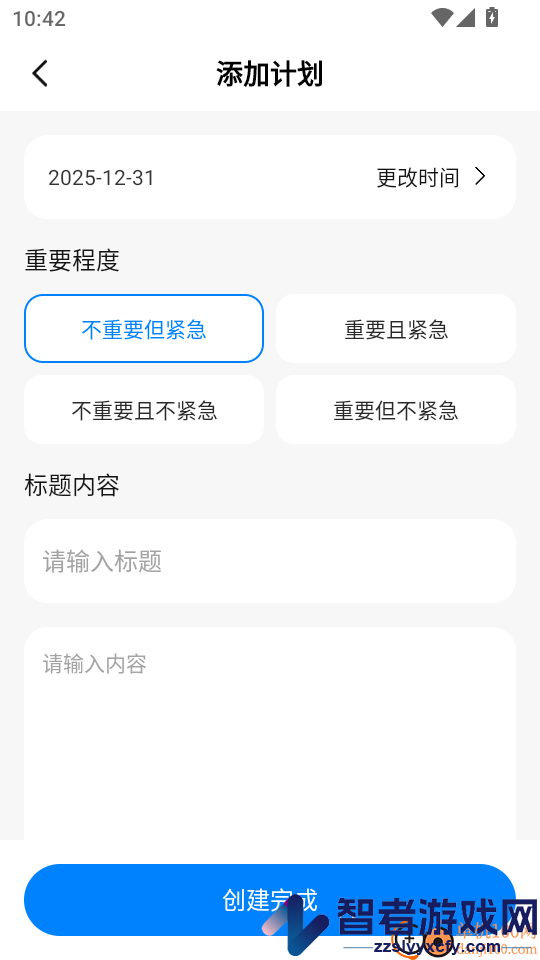 汪商聊下载最新版本
