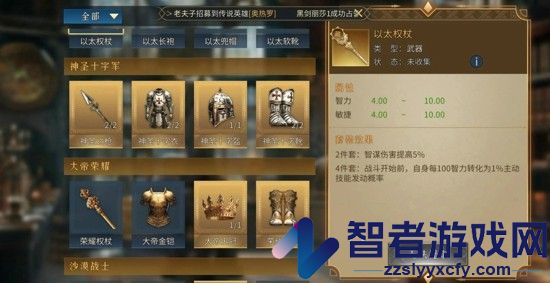 权杖与文明最强英雄是谁