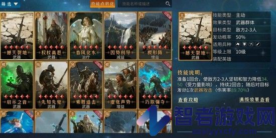 权杖与文明最强英雄是谁