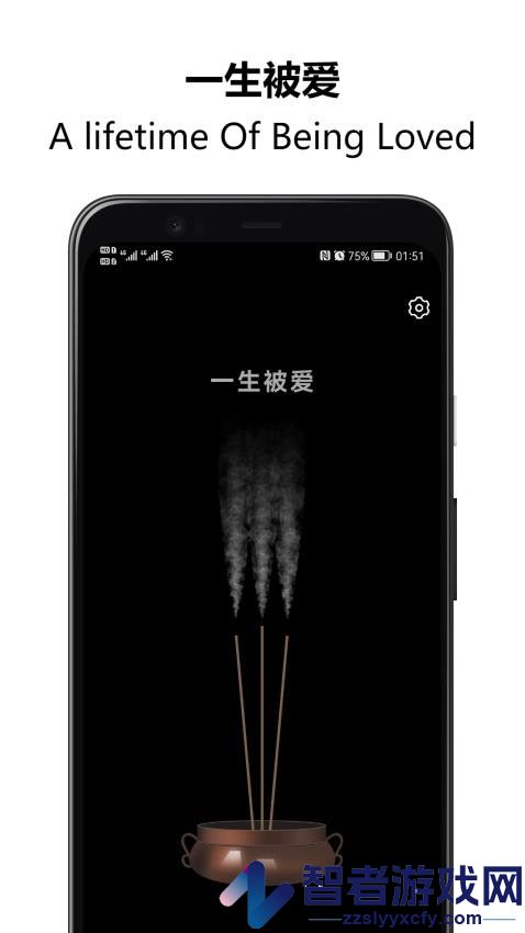 上柱香许愿助手APP下载