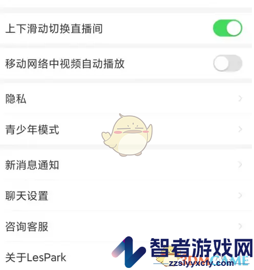 lespark自动回复设置方法