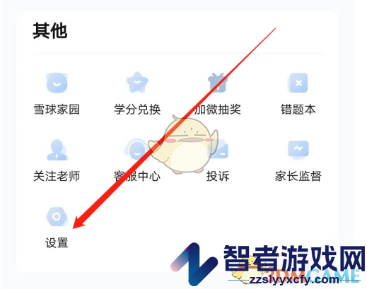 好课在线悬浮窗播放设置方法