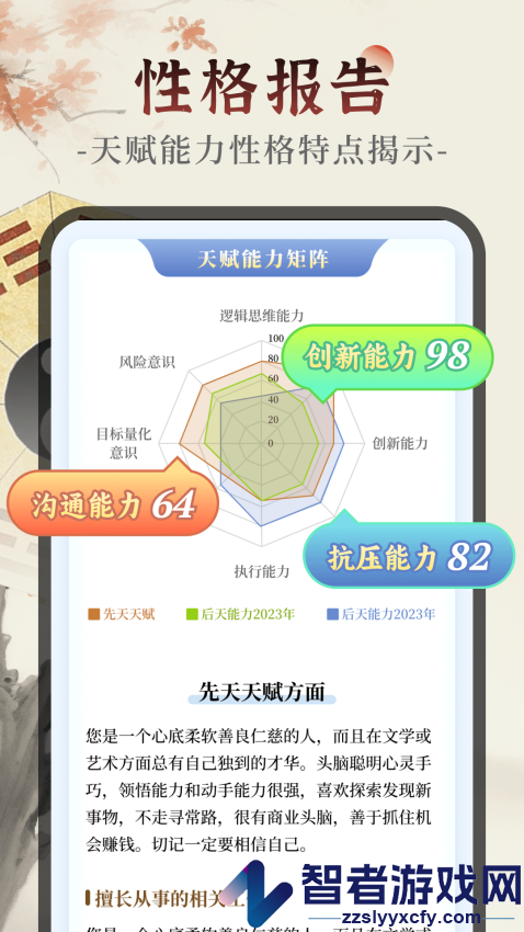 易观天命app下载