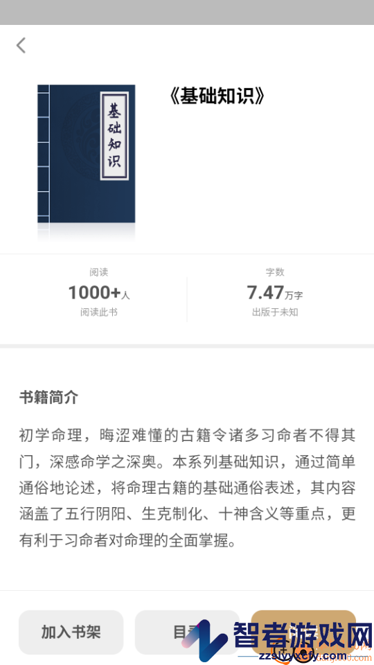 易观天命app下载