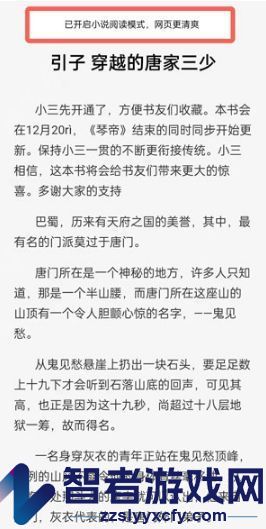 oppo浏览器退出阅读模式方法