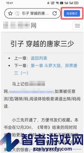 oppo浏览器退出阅读模式方法