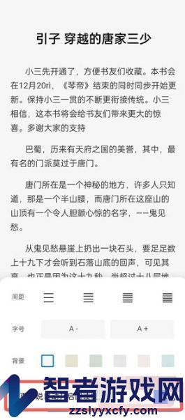 oppo浏览器退出阅读模式方法