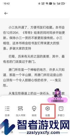 oppo浏览器退出阅读模式方法