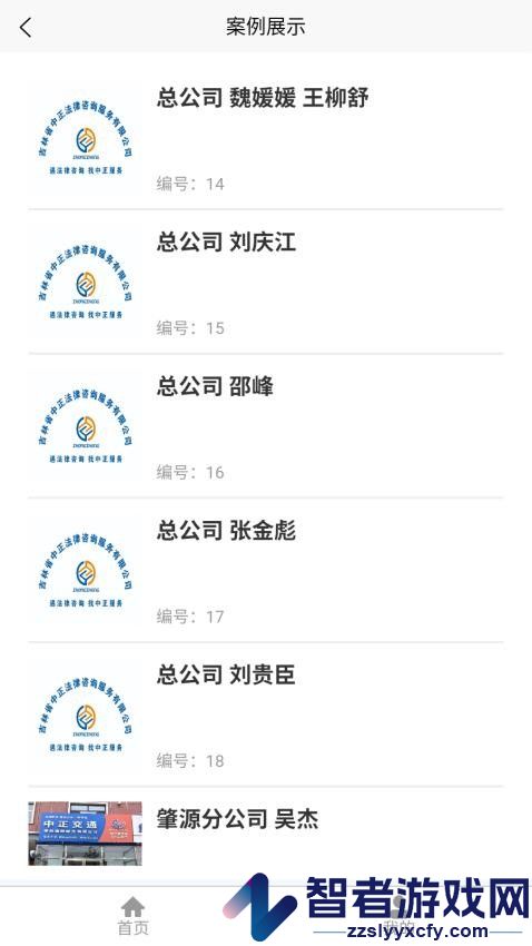 中正服务app最新版下载