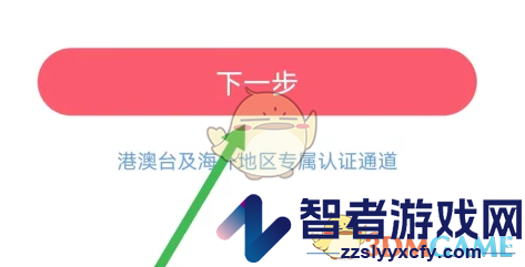 lespark实名认证方法