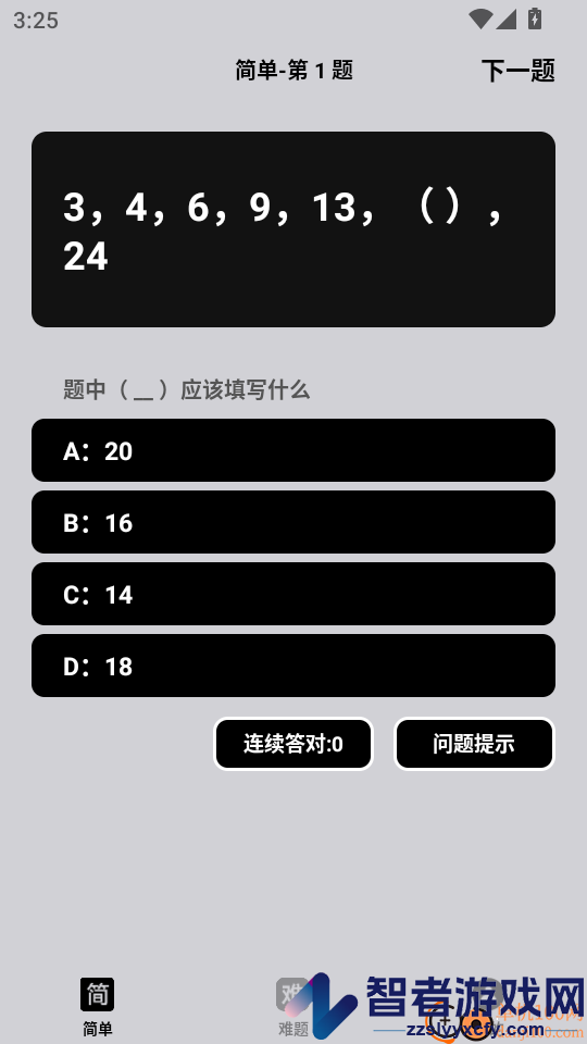 九九问答APP官方版下载