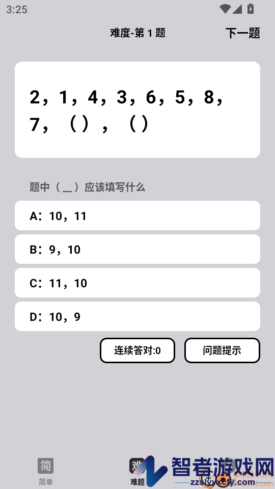 九九问答APP官方版下载