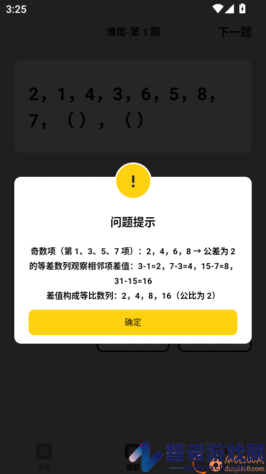 九九问答APP官方版下载