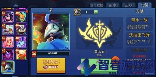 帝国守卫战无限钻石版下载