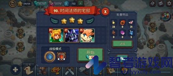 帝国守卫战无限钻石版下载