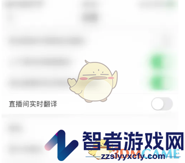 lespark设置直播间实时翻译方法