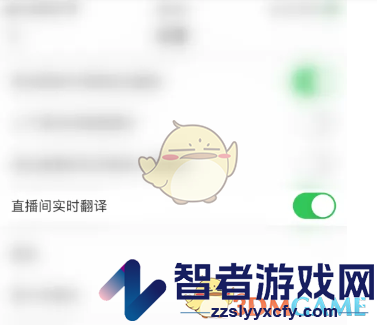 lespark设置直播间实时翻译方法