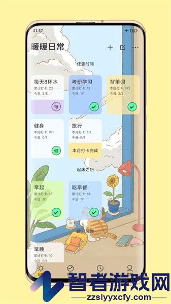 时光日常手机版下载