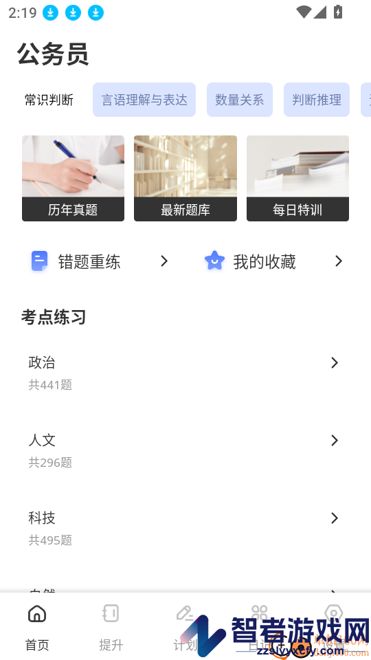 泰深优学app下载官网版