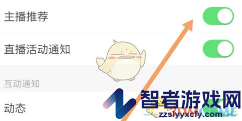 lespark关闭主播推荐方法