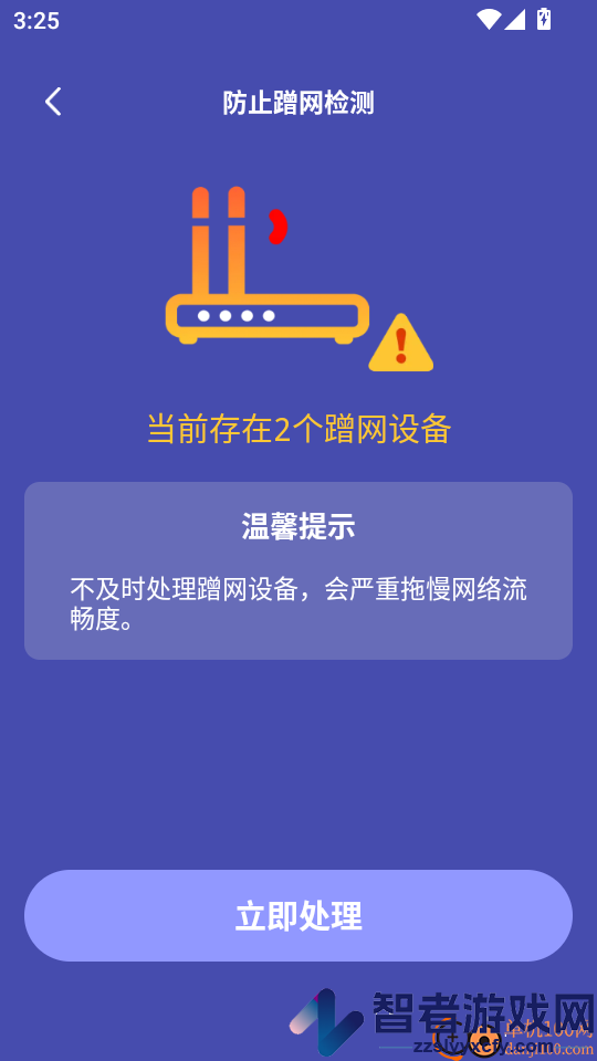 万能WiFi钥匙快连app下载