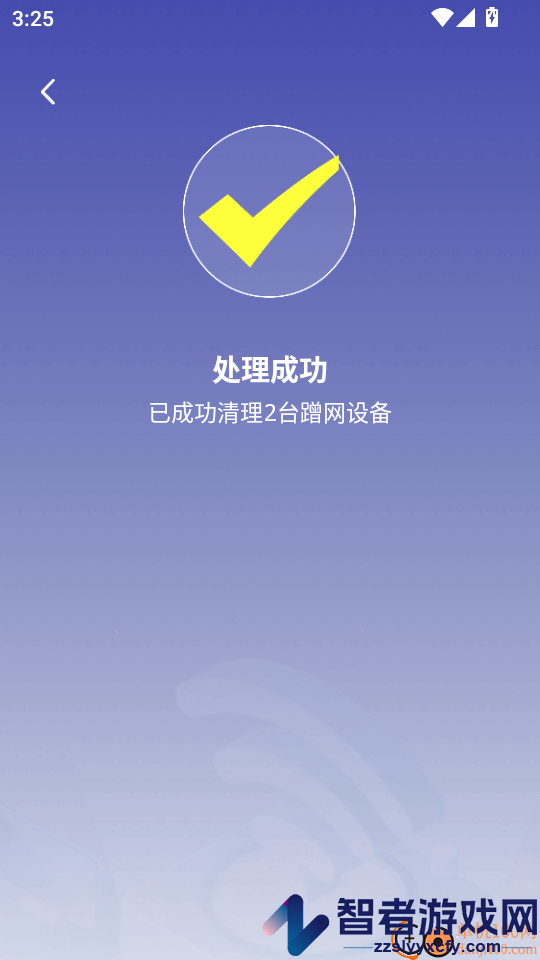 万能WiFi钥匙快连app下载