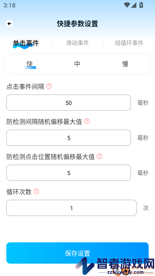免费自动连点器点击器软件下载安装