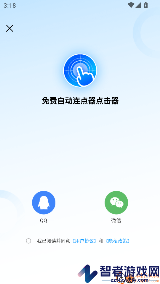 免费自动连点器点击器软件下载安装