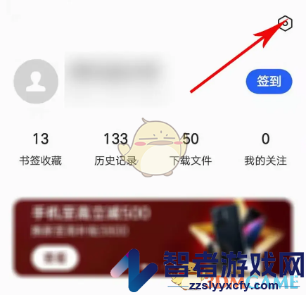 oppo浏览器皮肤更换方法