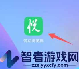 悦动浏览器无痕浏览模式设置方法