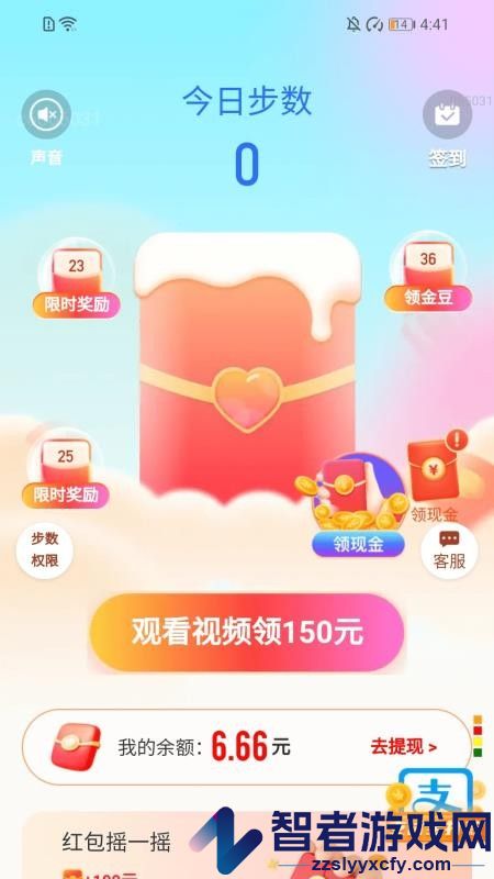 步步赚好运app最新版下载