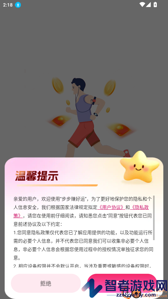 步步赚好运app最新版下载