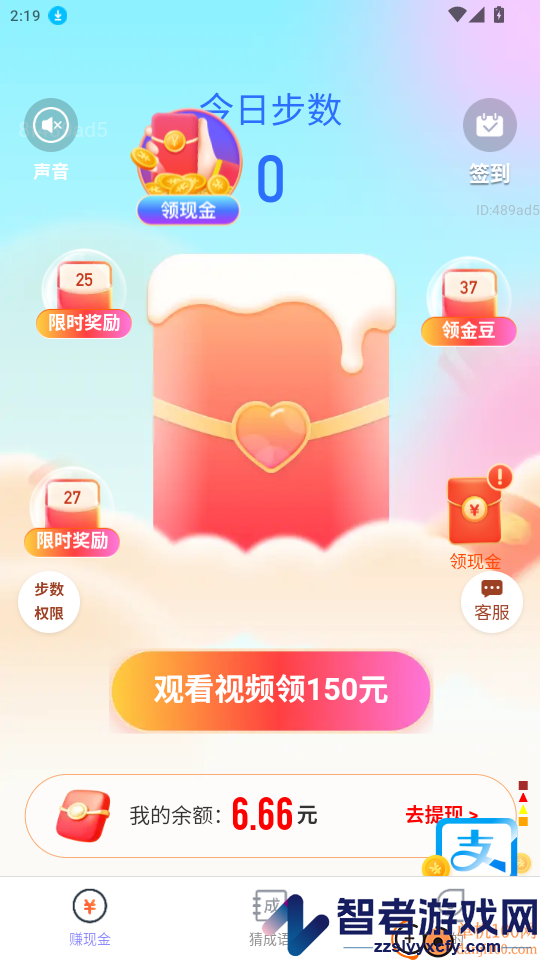 步步赚好运app最新版下载