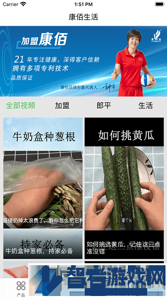康佰健康app下载
