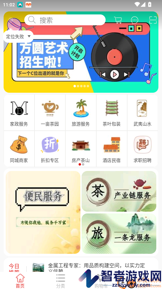 麦贝生活app最新版本下载