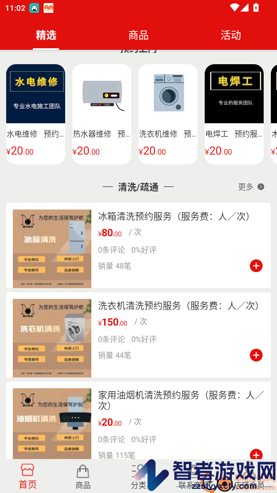 麦贝生活app最新版本下载