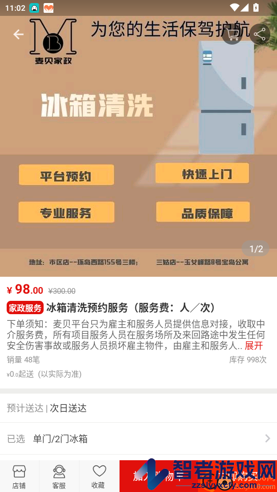 麦贝生活app最新版本下载