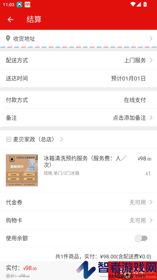 麦贝生活app最新版本下载