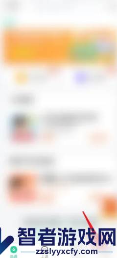 好课在线申请转班方法