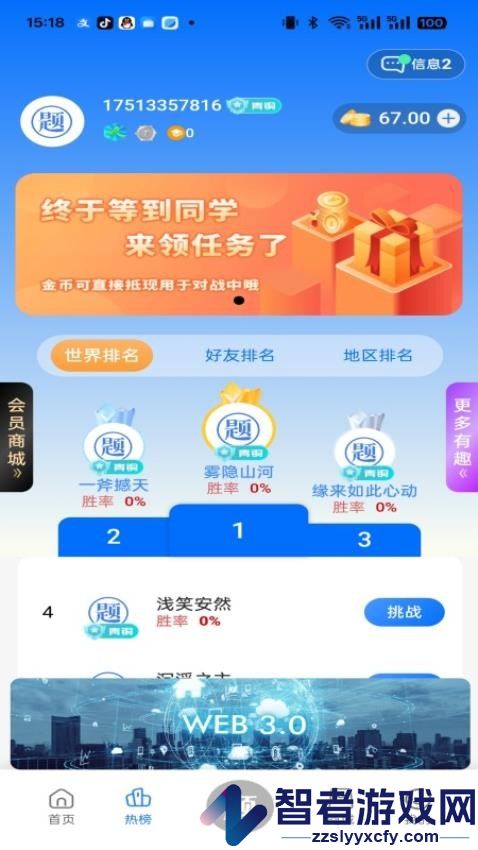 润泽益智app最新版下载