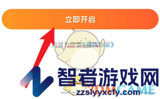 随乐游云游戏创建房间方法