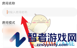 随乐游云游戏创建房间方法