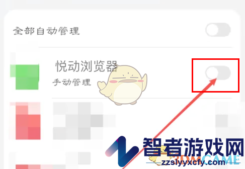 悦动浏览器自启动设置方法
