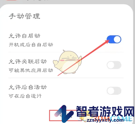 悦动浏览器自启动设置方法