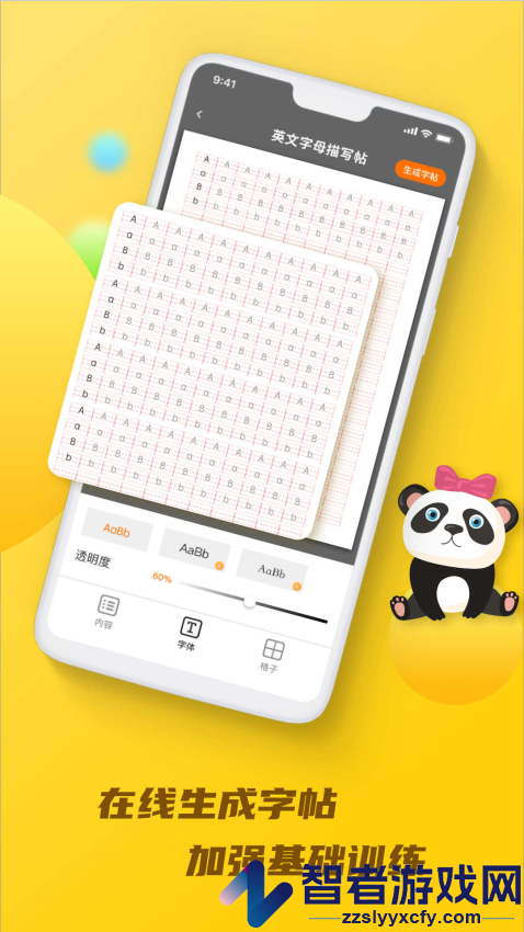 天天乐学APP官方版下载