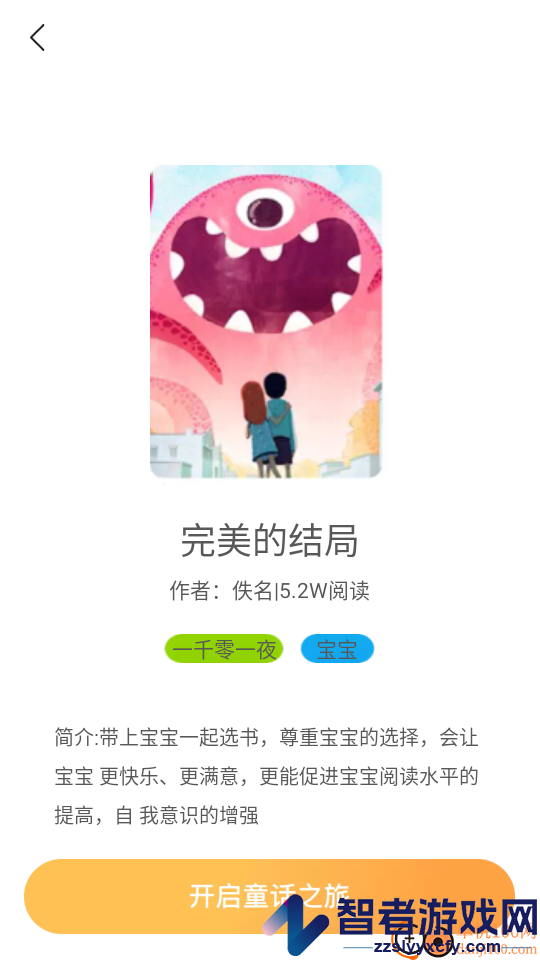 天天乐学APP官方版下载