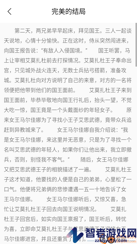 天天乐学APP官方版下载