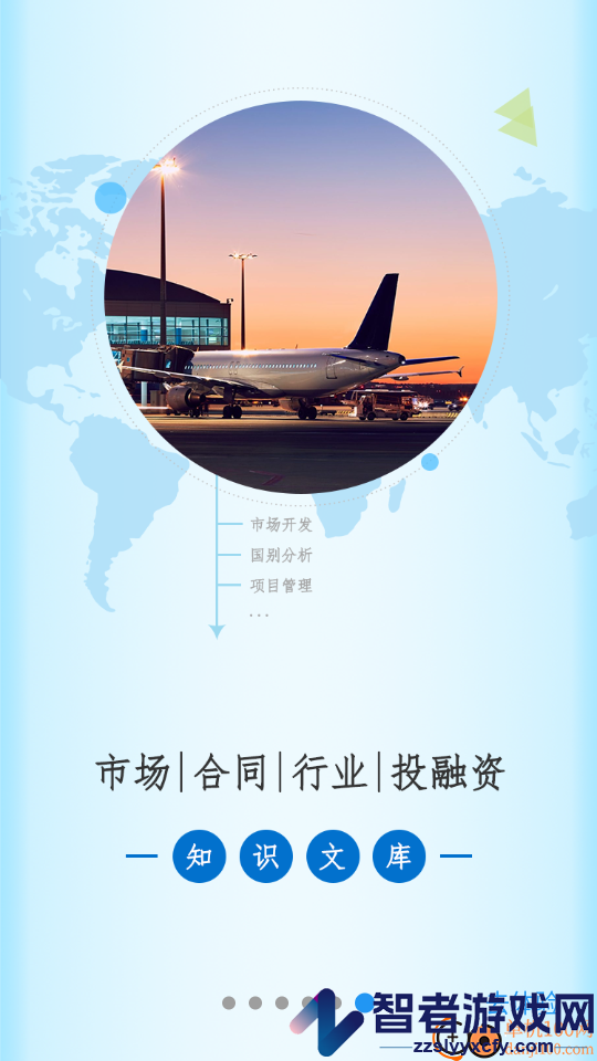 走出去app下载官网版